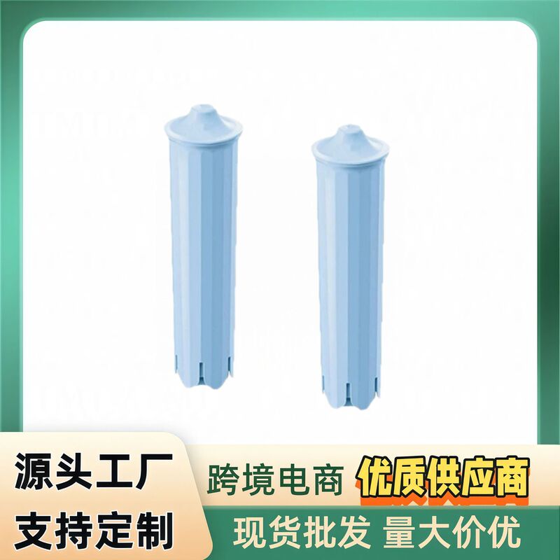 Suitable for Jura Coffee Machine Soft Water Filter Blue Non-Smart Filter Cartridge K-Cup Cross-Border Exclusive Supply Suitable for Jura Coffee Machine Soft Water Filter Blue Non-Smart Filter Cartridge K-Cup Cross-Border Exclusive Supply