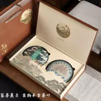 24-летних новых упаковочных коробок для чая Pu'er 200/357 г подарочных коробок с двойным тортом