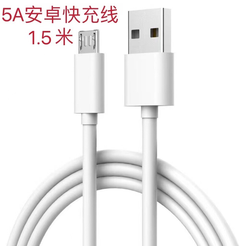 5a超急速充電データケーブルは華為安卓アップル携帯電話充電器ケーブルtype-c急速充電データケーブルを適用する|undefined
