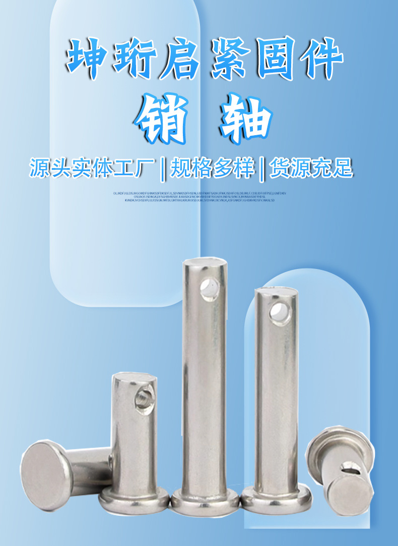 销轴详情_01