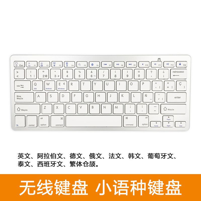 Wireless Bluetooth Keyboard Small Language Spanish Arabic German Korean Thai French Russian Wireless Bluetooth Keyboard Small Language Spanish Arabic German Korean Thai French Russian