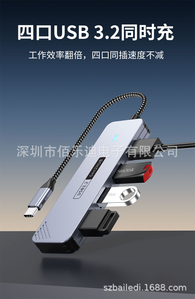 Type-C Docking Station USB 3.2 Gen2 Splitter 10Gbps 1-to-4 HUB Concentrator Stock
