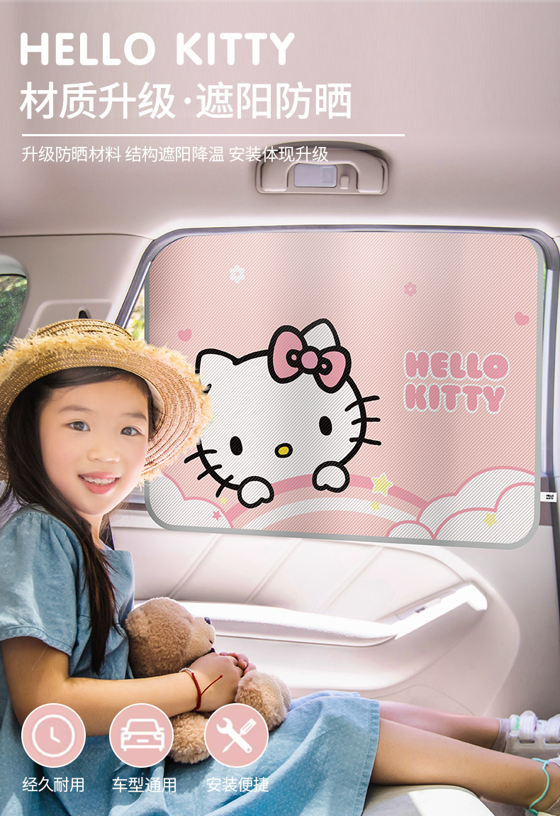 Kuromi Track-Type Car Curtain Sunshade Sun Protection and Heat Insulation Car Window Side Window Interior Sunshade