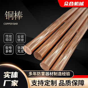 Manufacturer Wholesale National Standard T2 Copper Rod High Precision Conductive Red Copper Rod Zero-Cut Processing C1100 Copper Rod Solid Round Rod