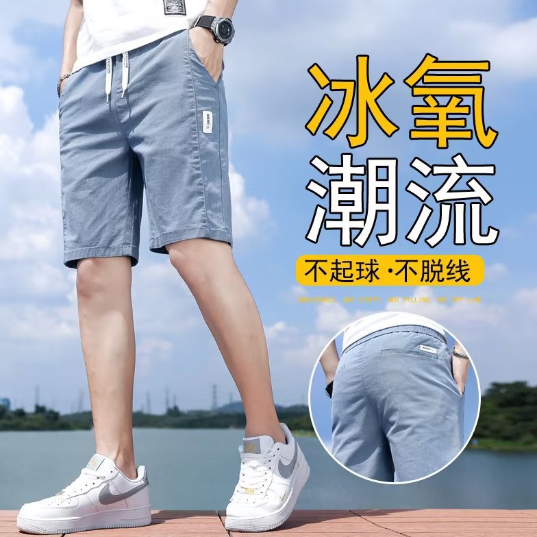 Pantalones cortos de mezclilla pantalones de cinco puntos para hombres pantalones de chándal sueltos de verano pantalones de moda casuales de seda de hielo súper delgados con cordones