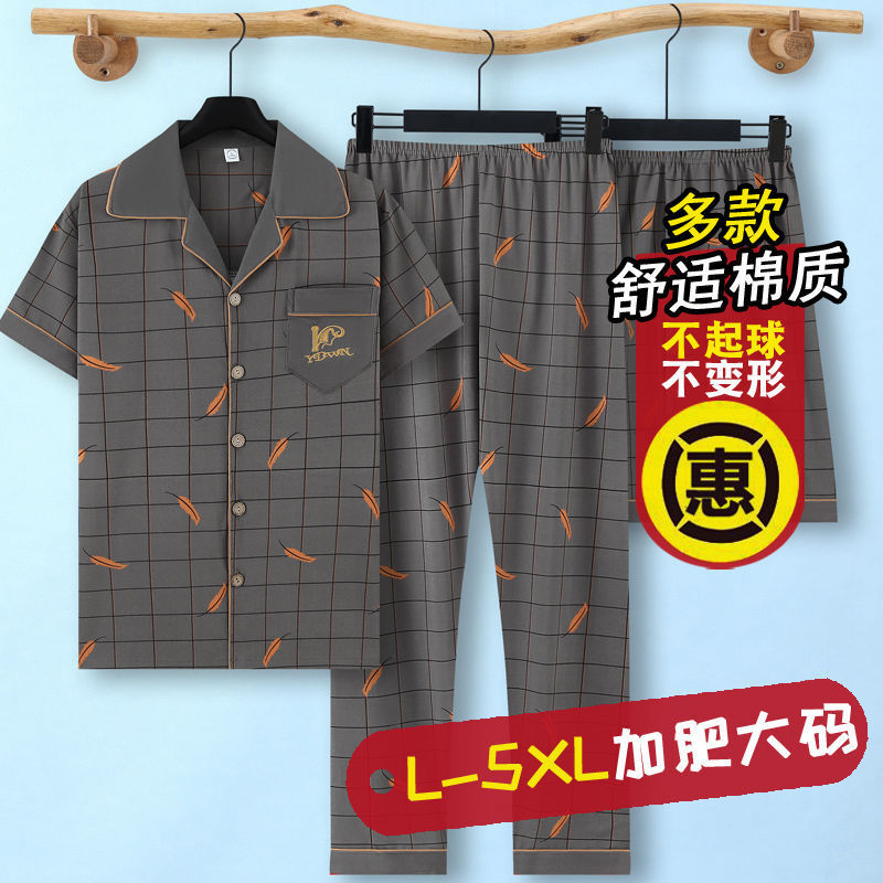 Pijama de hombre de verano de mangas cortas pantalones cortos delgados de hombre de verano de tres piezas Cardigan ropa para el hogar