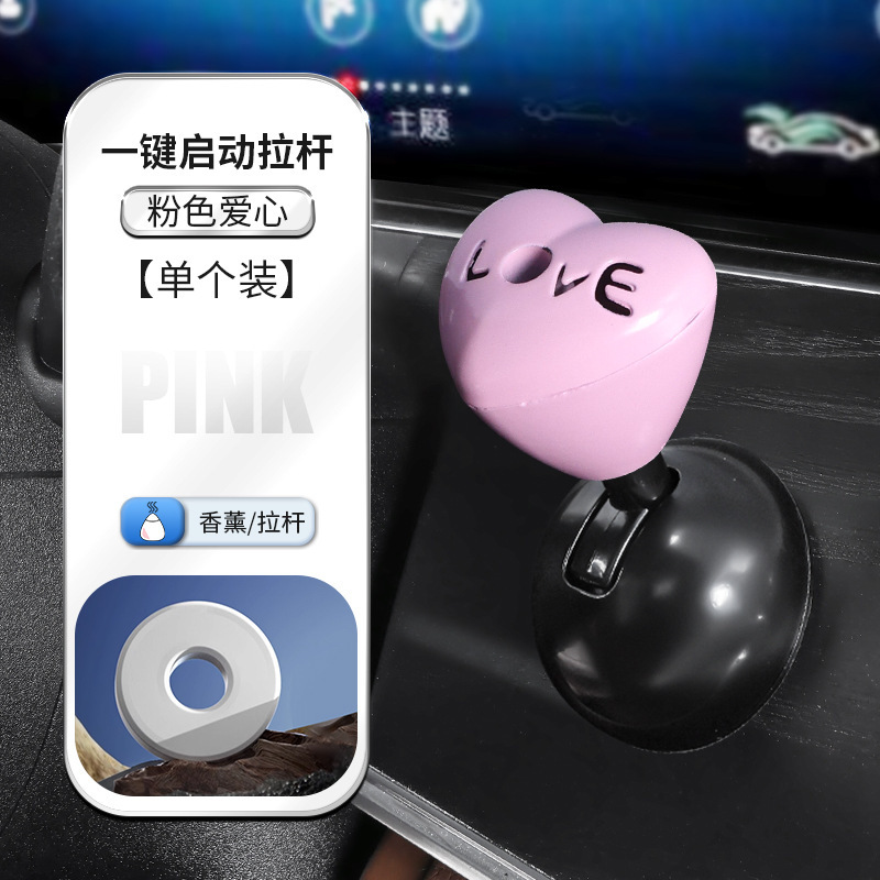핑크 [하트 모양 원터치 스타트 레버]