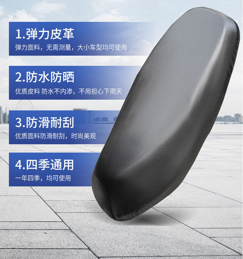 Leather electric vehicle waterproof and sun-proof seat cover, rainproof motorcycle seat cushion cover, universal thickened seat pad
