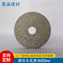圆形水泥垫块R25mm钢筋建筑混凝土支撑垫块钢筋保护层水泥垫块