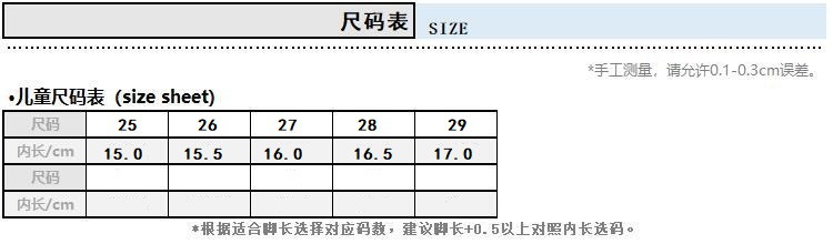 ED7003尺码表