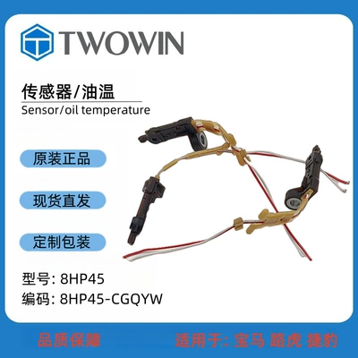 8HP45 sensor/yağ temperaturu avtomatik transmissiya aksesuarları 8HP45-CGQYW üçün