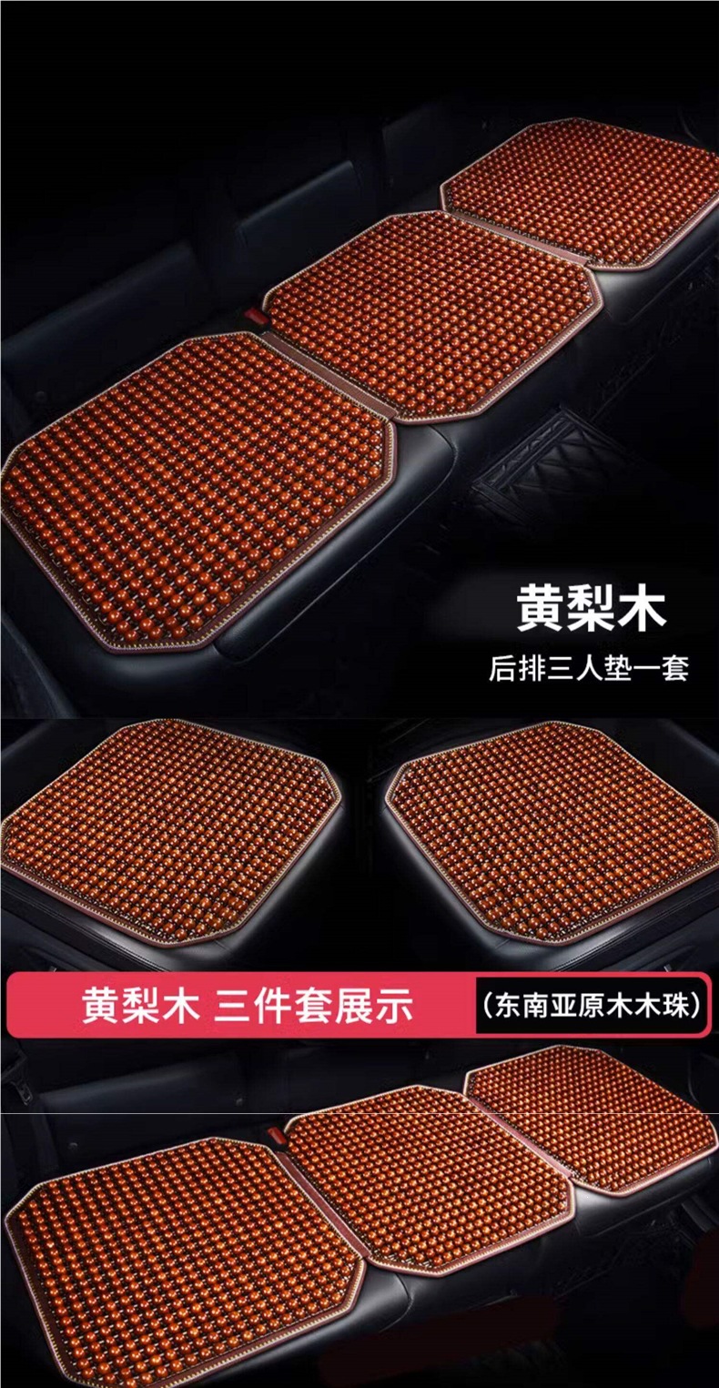 Car seat cushion summer cooling pad single piece ice wood beads truck ventilation breathable wood beads universal front seat cushion for all seasons