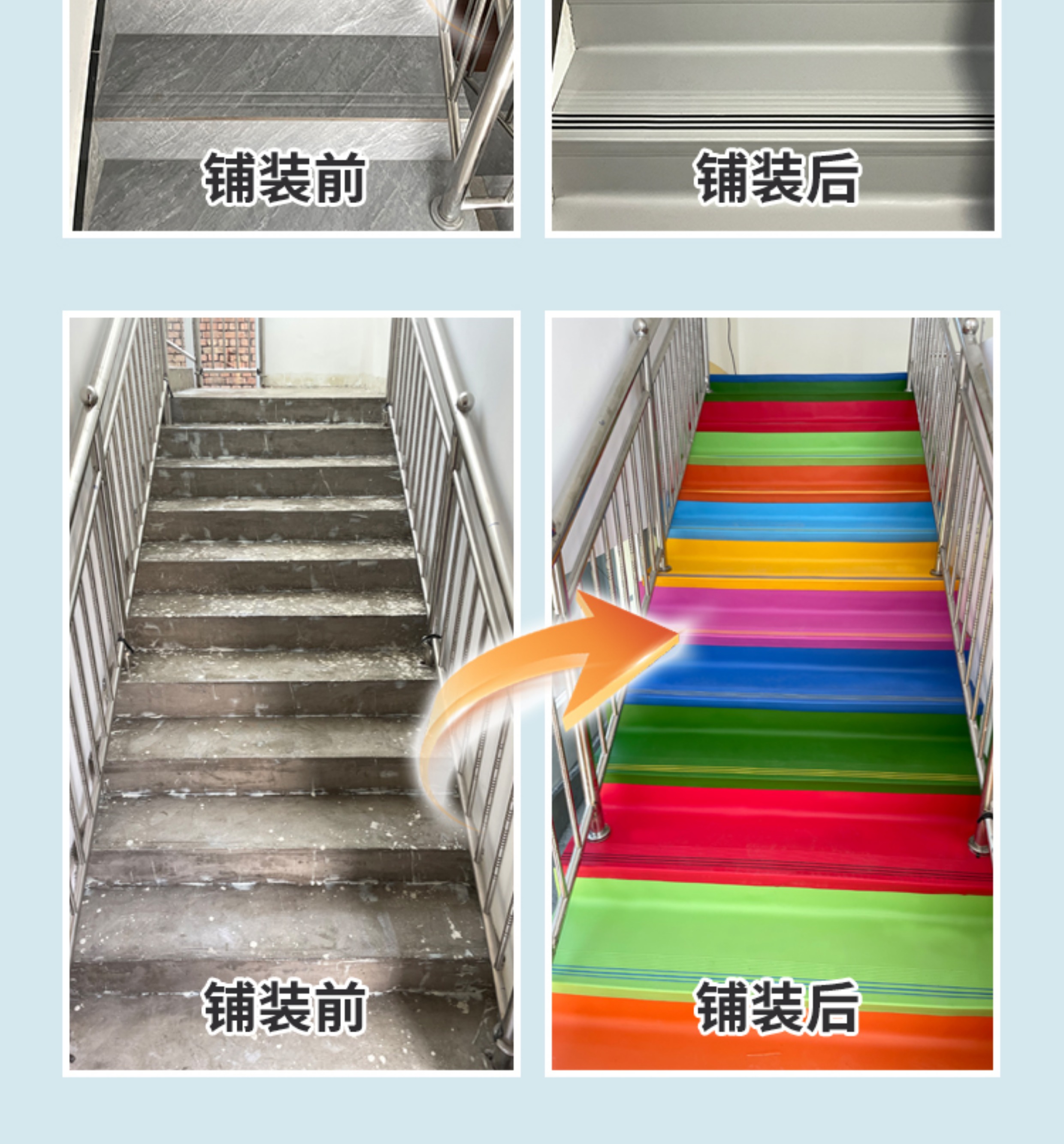 pvc台阶贴铁楼梯踏步垫改造橡胶 幼儿园塑胶地板防滑专用加厚地胶-阿里巴巴