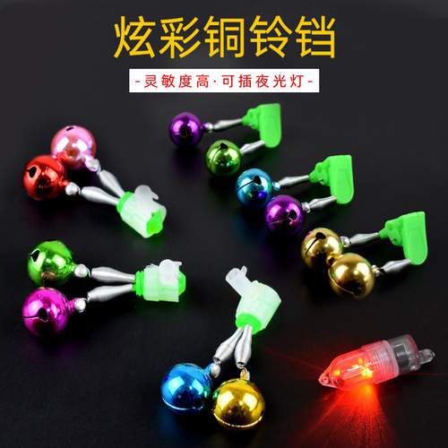Fishing bell high sensitivity anti-falling spiral pure copper sea rod bell night light alarm fishing clip