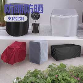 定制户外机器设备牛津布防雨罩防水罩防晒罩家具桌椅遮雨保护罩子