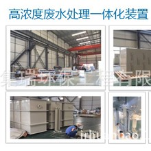 新能源复合材料实验室废水处理设备【上海厂家】全自动小型一体机