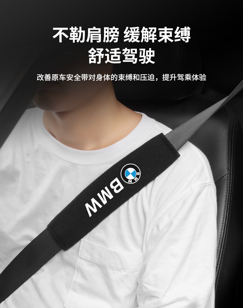 Leapmotor C11C10B10C16T03C01S01 Seat Belt Shoulder Pad Car Accessories Extended Protective Cover
