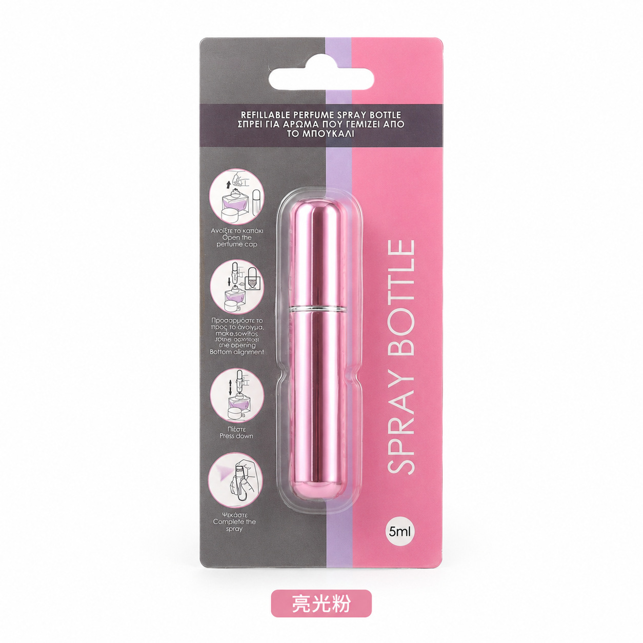 5ml; [suction card] glitter; plastic + anodized aluminum