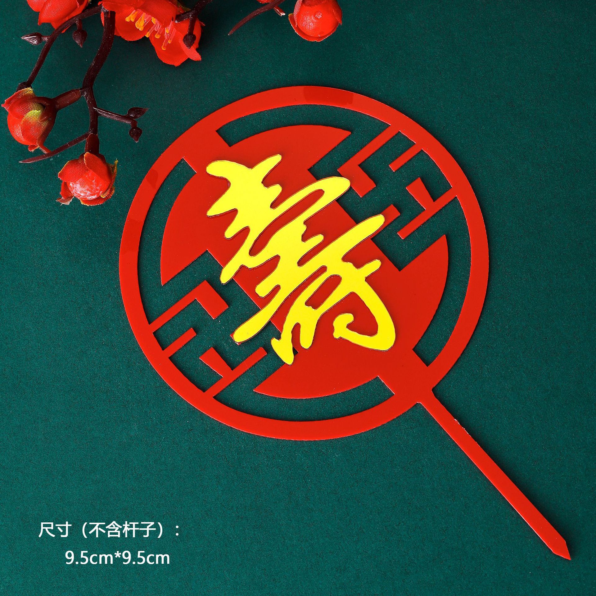 Xiangyun traje pastel decoración cumpleaños plug-in cumpleaños bandera 10 paquete Grúa de acrílico de doble capa