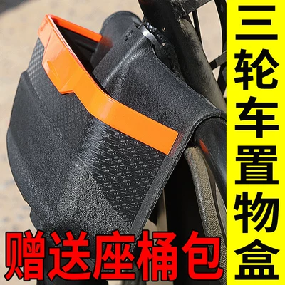 Electric car tail box Storage Box, Storage Box for