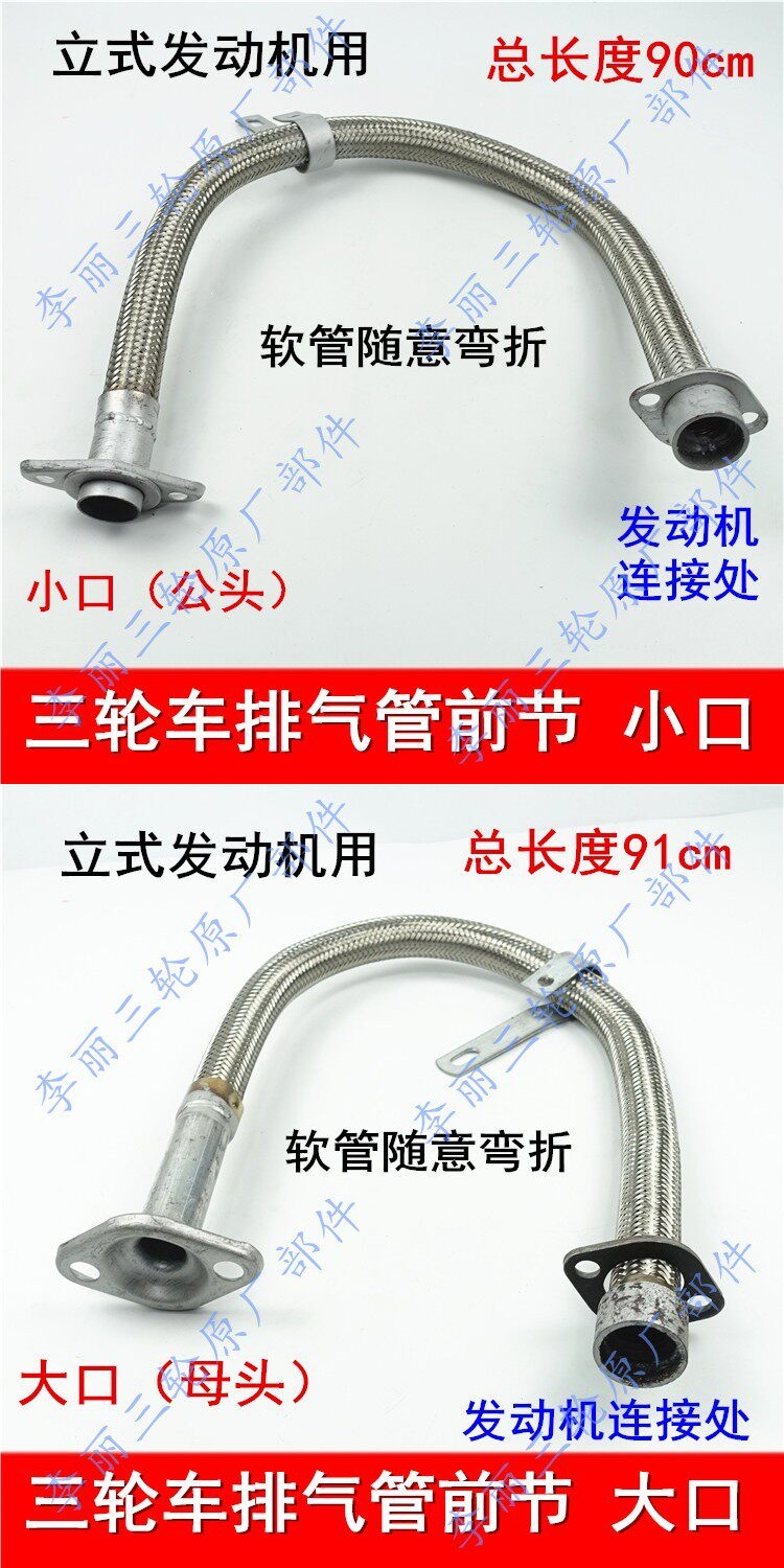 Zongshen, Loncin, Lifan, Dayun tricycle and motorcycle exhaust pipe hose modification, universal silencer for noise reduction