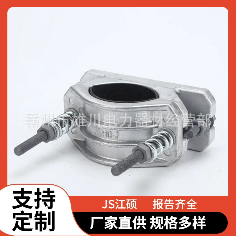 Алюминиевый сплав кабель зажим JGHD-1-2-3-4 высоковольтный кабель фиксированный зажим одножильный кабель зажим