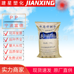 PP寧波富徳 (旧寧波イネ元)T30S伸線耐加水分解耐低温耐熱性繊維
