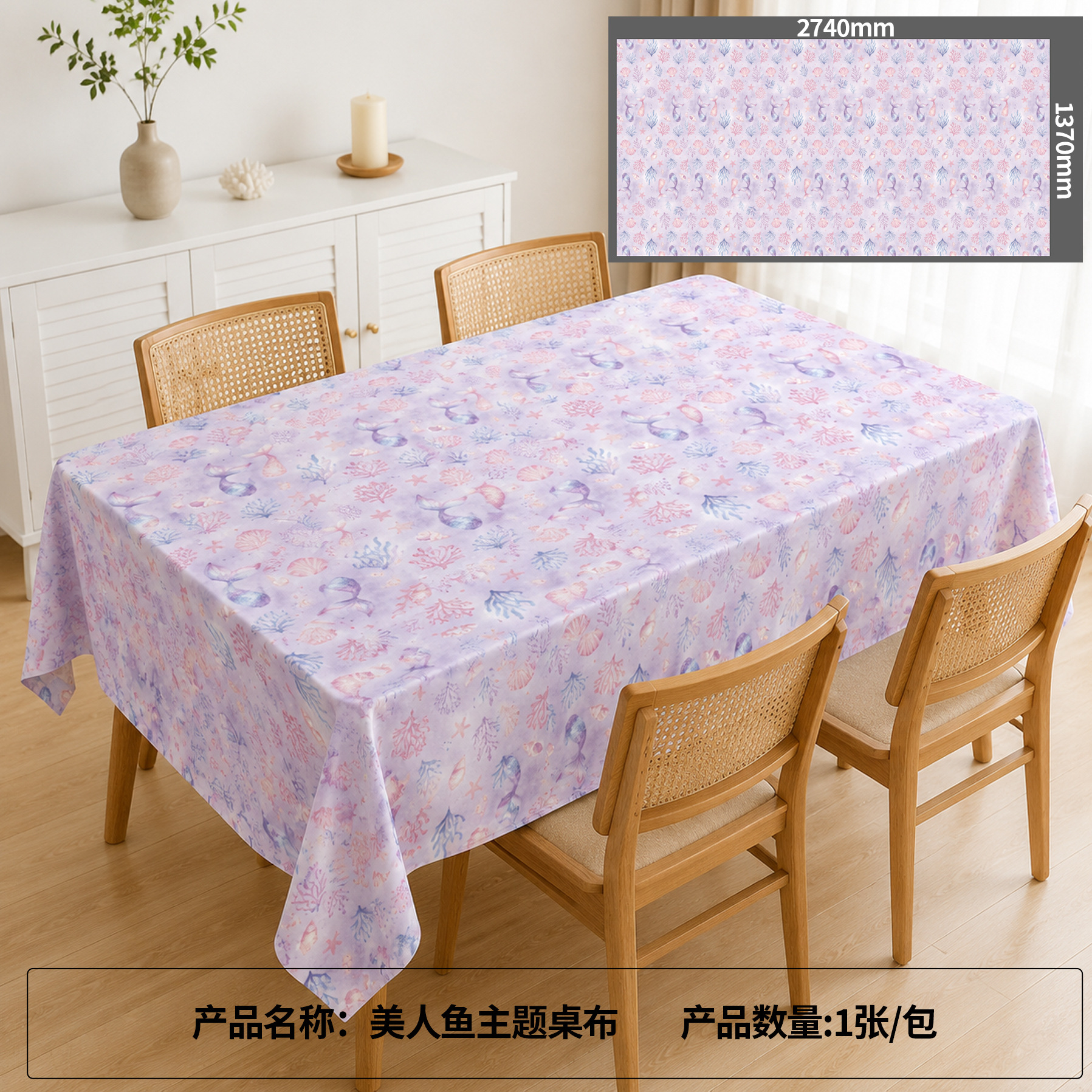 Ventas transfronterizas de sirena temática decoración de cumpleaños de látex cadena set combinación de decoración de escena de cumpleaños para chicas
