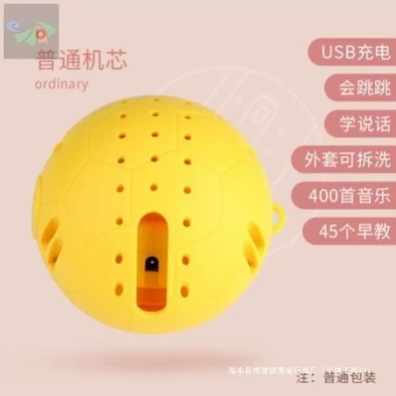儿童网红跳跳球早教玩具婴幼儿毛绒兔子抖音同款会说话唱歌跳跳猪