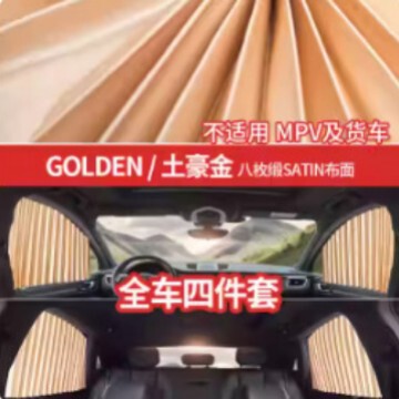 Car Magnetic Sunshade, Car Window Sun Protection and Heat Insulation Sunshade, Car Automatic Retractable Track Universal Curtain