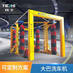 Longmen tunnel through bus washing machine large commercial computer automatic car washing machine equipment manufacturers customized