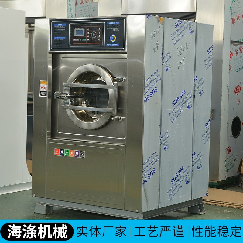 全自動30kg業務用洗濯機、ドラム式洗濯乾燥機、洗濯工場・ホテル用布草洗浄機設備|undefined
