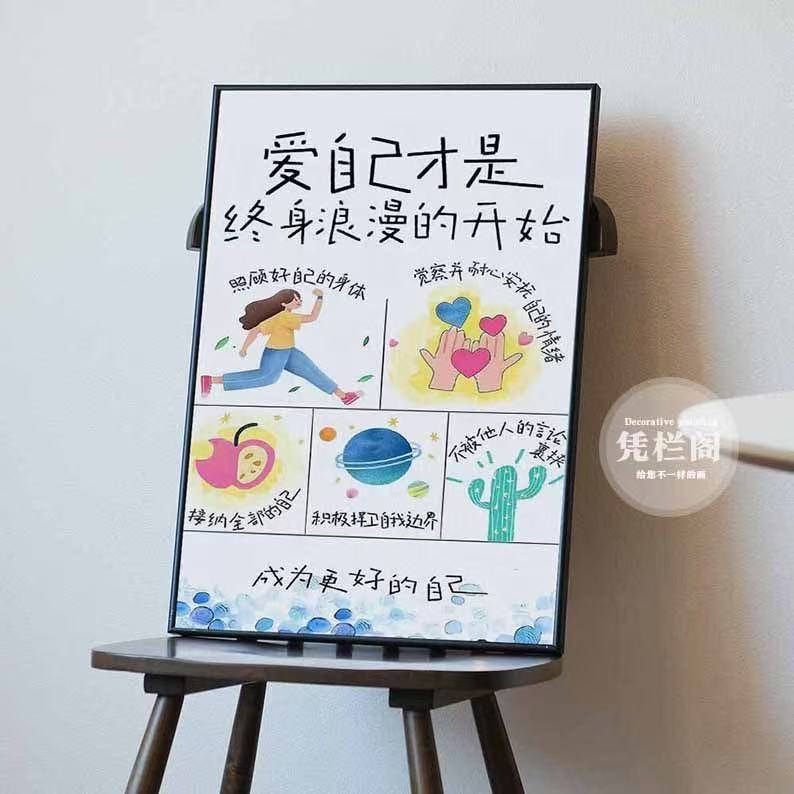 将情绪当做过客治愈正向磁场好运连连趣味墙面插画桌面布置装饰画|undefined