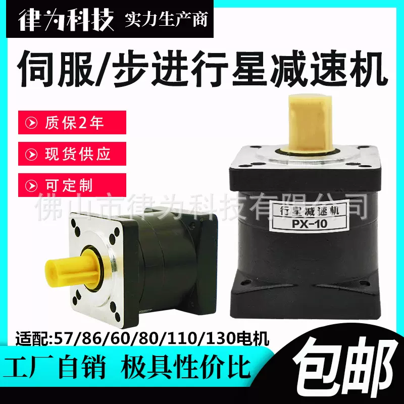 行星减速器/减速机配伺服电机60/80步进电机57/86/110/130齿轮箱