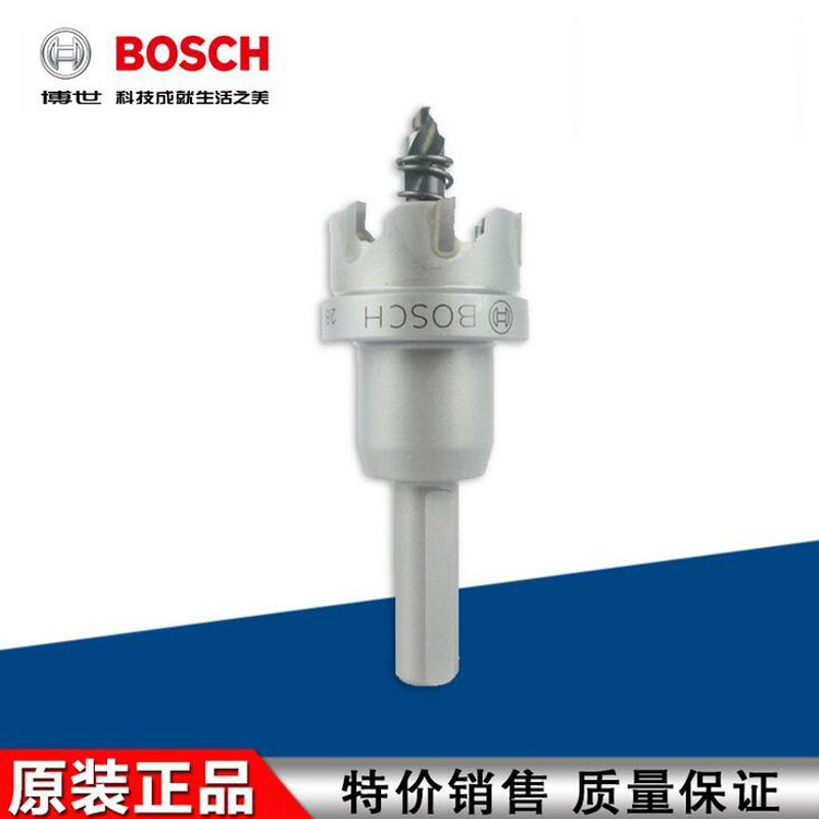 博世电动工具附件 硬质合金开孔器 不锈钢金属开孔器20-35MM