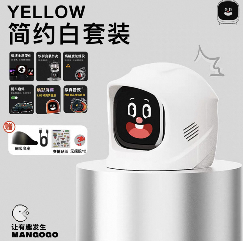 MANGOGO车载玩具摆件电子宠物潮玩伴侣智能机器人表情汽车装饰|undefined