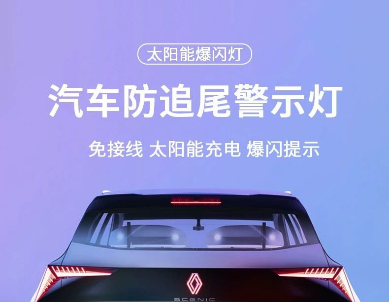 Car Solar-Powered Wiring-Free Warning Strobe Light Truck Anti-Rear Collision Light Electric Motorcycle Kidsren's Car Flash Light