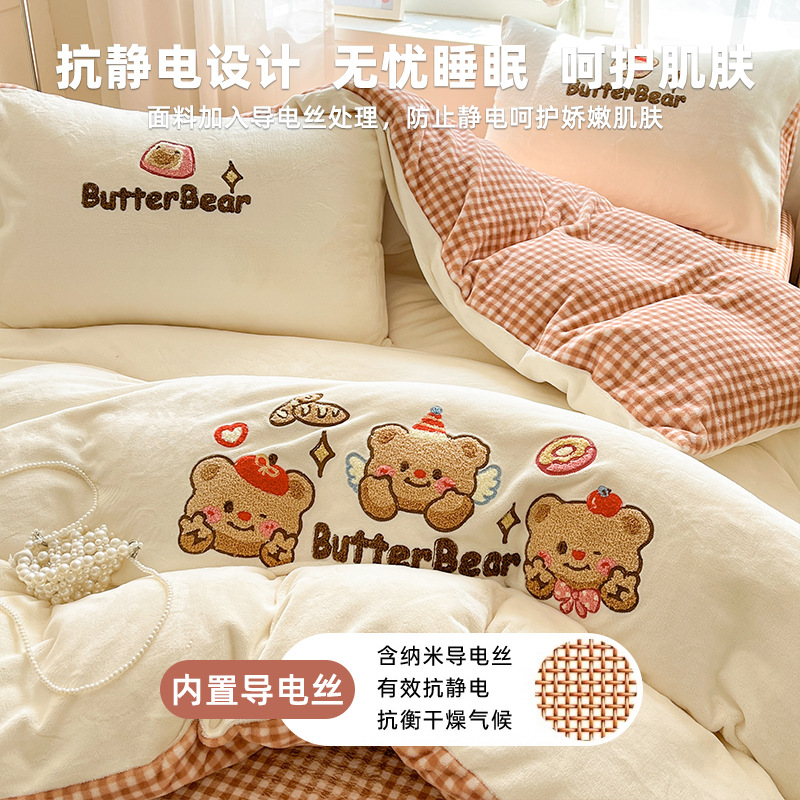 Caricatura de invierno de leche de peluche de cuatro piezas lindo oso toalla bordada cubierta de cama de 1,8 m de espesor