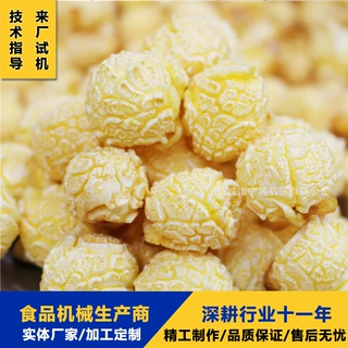 美国进口蓓芬球形爆米花机 电磁燃气爆米花炒锅 加工焦糖味玉米花
