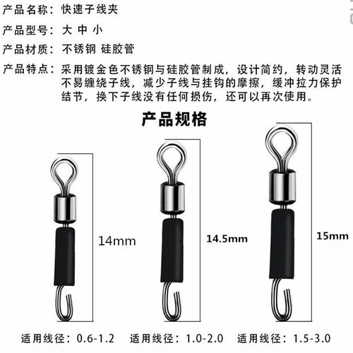 Lakeside quick sub-line clip sub-line connector convenient sub-line change table fishing competition leisure small accessories bag