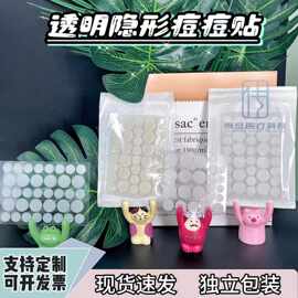 跨境厂家现货吸脓36粒隔离遮瑕痘痘贴水胶体透明隐形贴精油遮痘贴