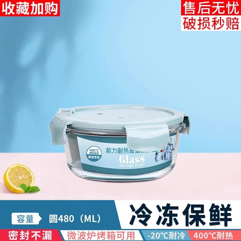ガラス弁当箱、電子レンジ対応ボウル、蓋付きサラリーマン・学生弁当箱、仕切り弁当箱、松麗陽|undefined