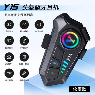 Y15 Helmet Bluetooth Headset External Motorcycle Helmet Headset