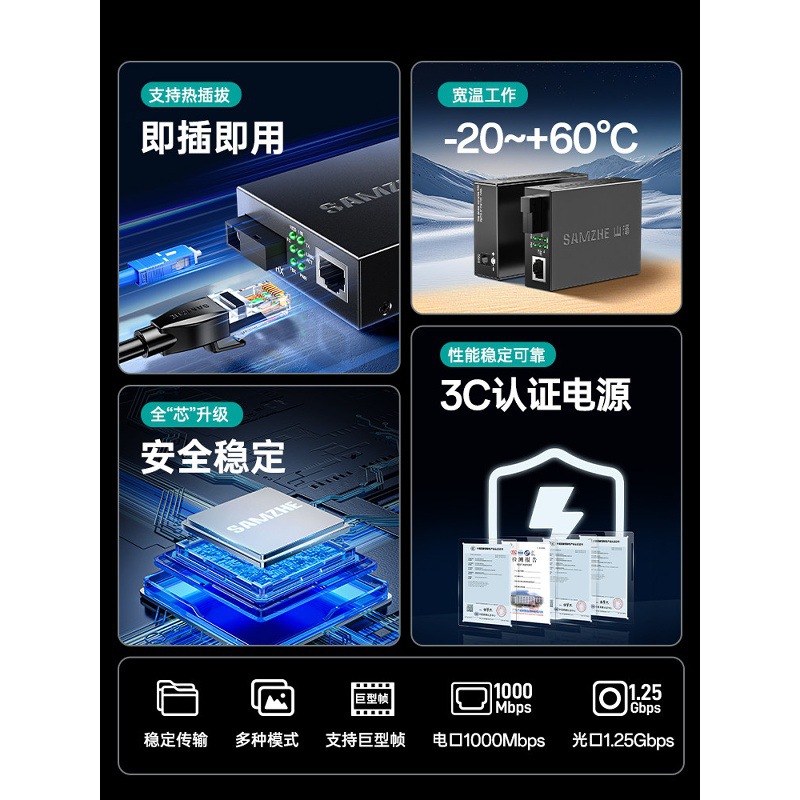 山泽光纤收发器千兆单模单纤光电转换器光纤转网线接网络监控SC口