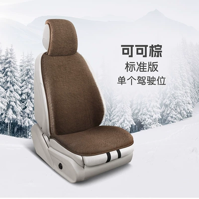 Fleece-Lined Thickeneded Anti-Slip Universal Car – Wool pad - cocoa-brown-single-seat