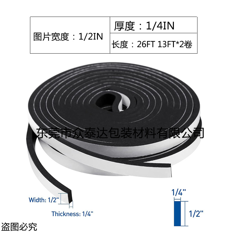 Puerta de coche negro EVA a prueba de viento esponja de una sola cara Cinta de esponja silenciosa engrosada puerta y ventana insonorizada tira de sellado