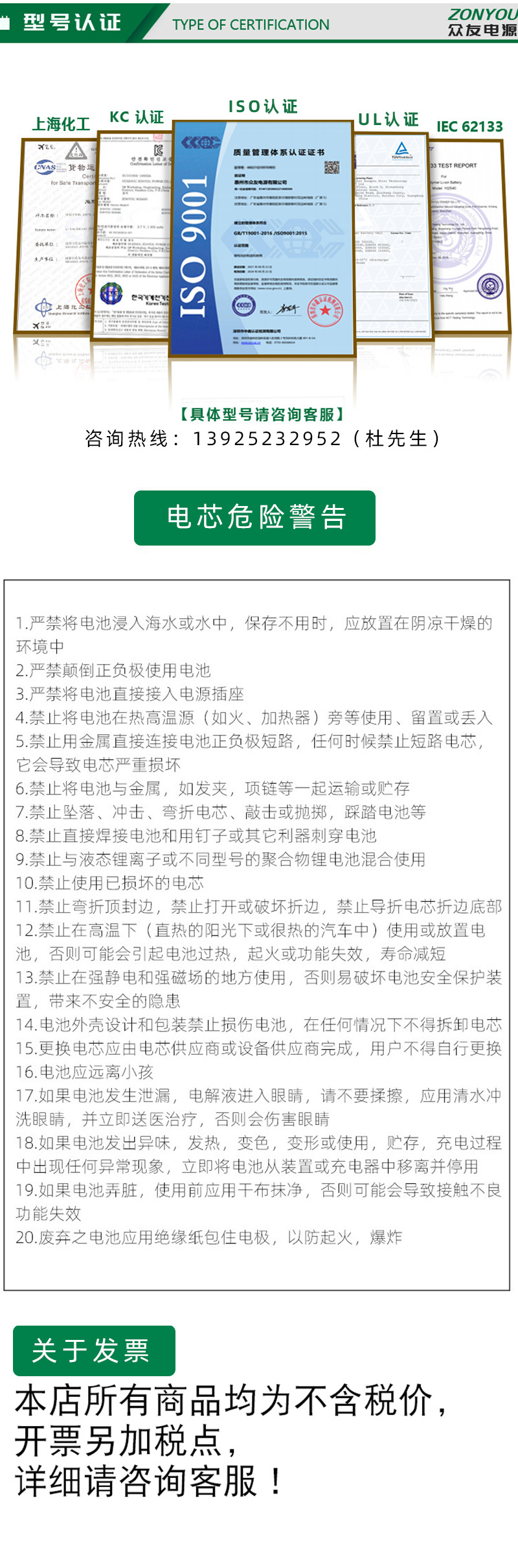 聚合物详情页_14.jpg