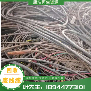 廢舊電纜電線回收 回收低壓廢電纜電線 廢信號線工業高壓電線回收