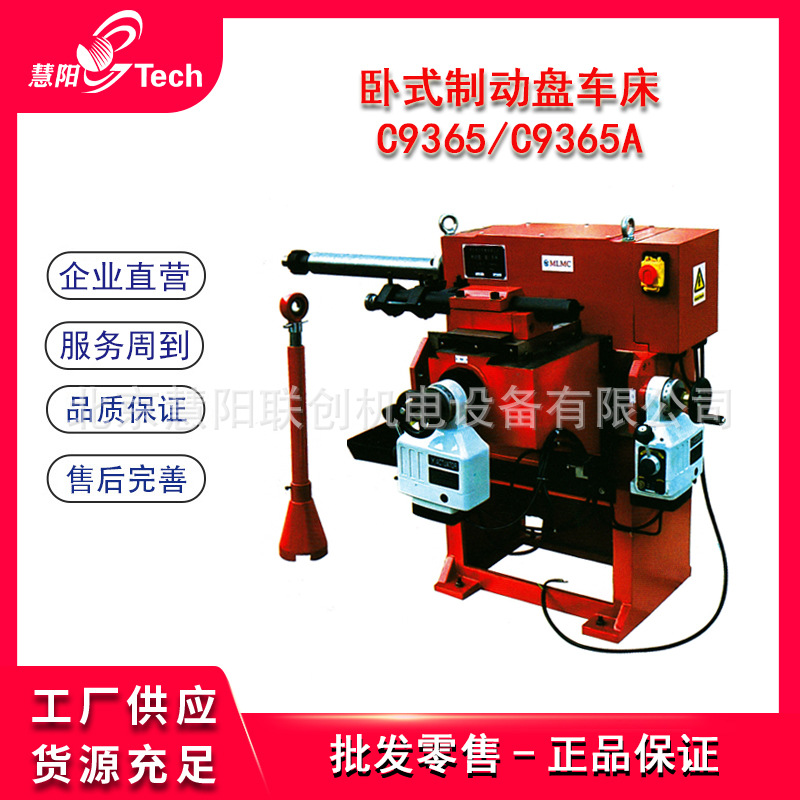 卧式制动鼓盘车床制动鼓镗床镗鼓机光鼓机大型巴士卡客车刹车锅盘