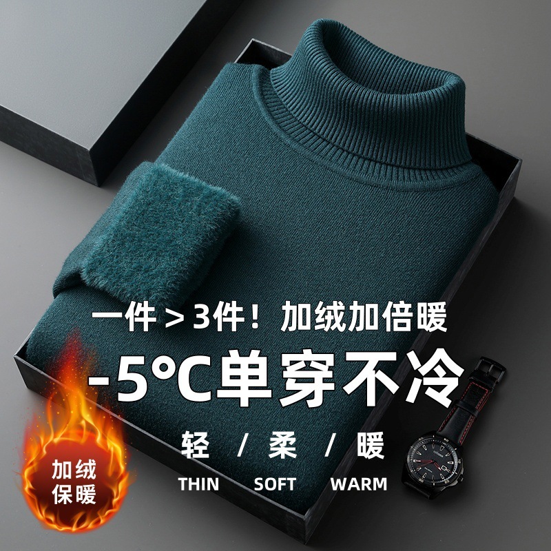 2025新款秋冬季保暖男士高领含羊毛一体绒加绒针织衫毛衣男装批发|undefined